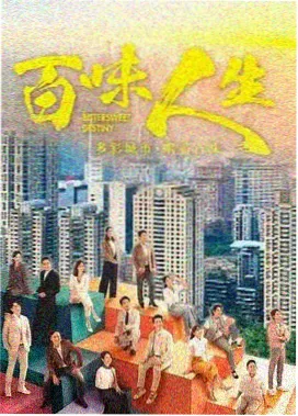 潮汐之城 都市悬疑电视剧海报